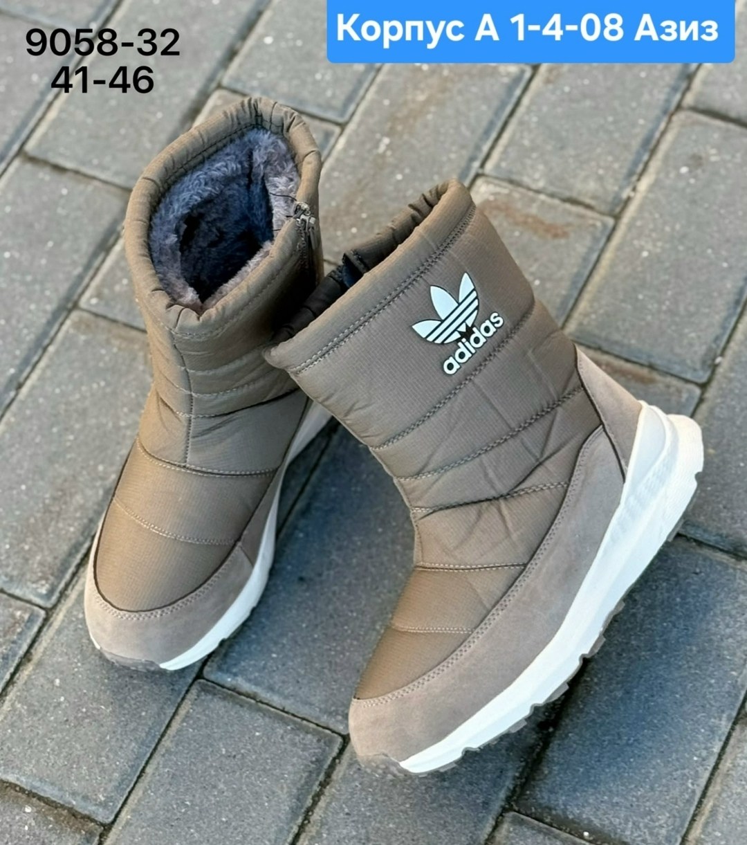 дутики высокие сапоги на меху женские adidas,дутики adidas,,женские дутики,дутики адидас