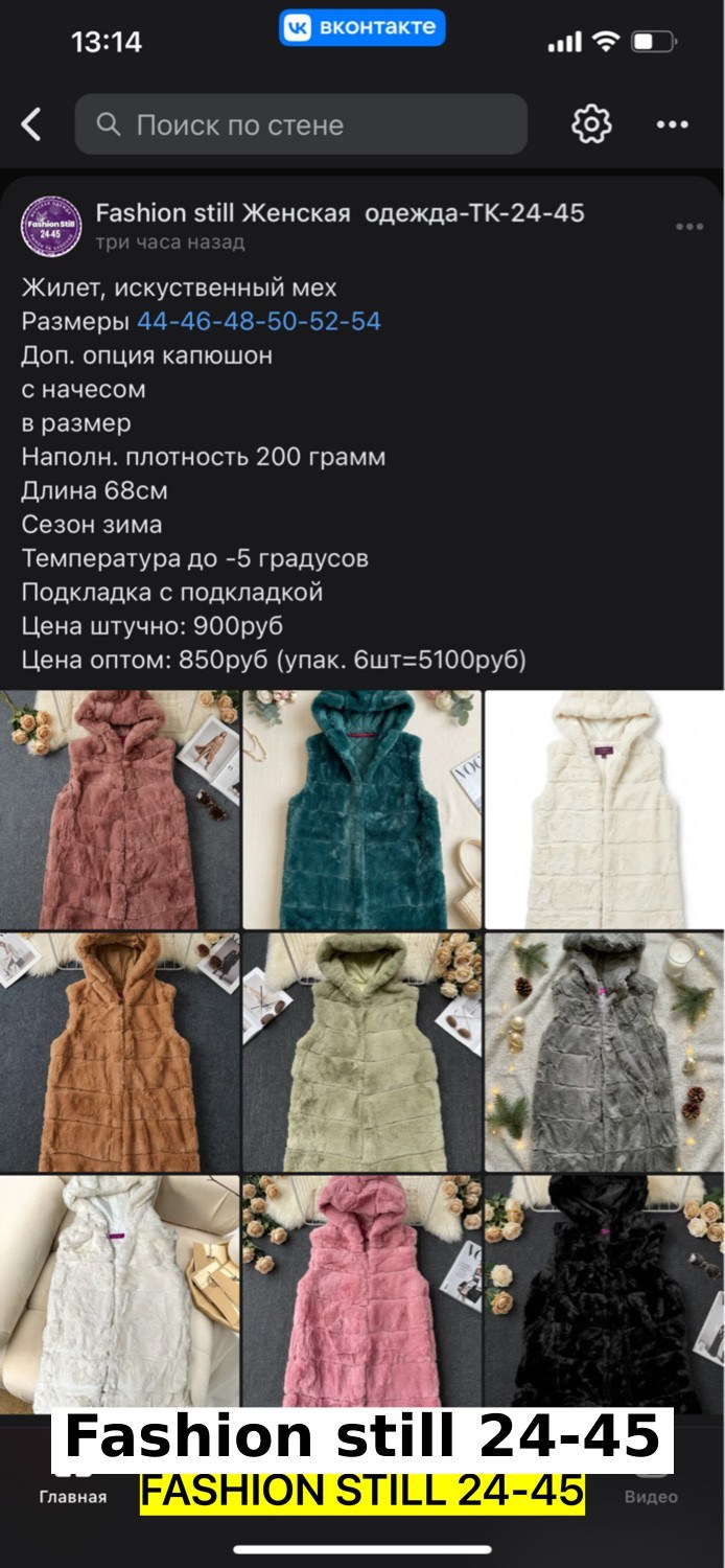 меховая жилет,женские жилеты,меховая жилетка женская,меховая жилетка,женский меховой жилет