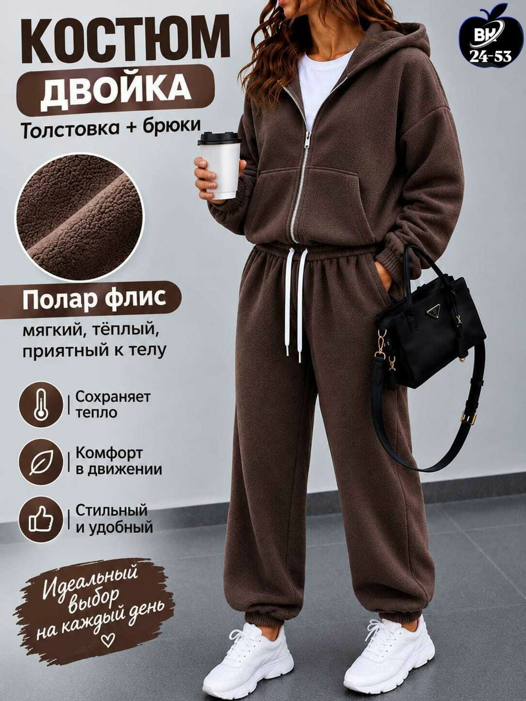 cпортивный костюм женский на флисе,спортивный костюм женский на флисе теплый,спортивные костюмы на флисе,костюм на флисе,костюм женский на флисе