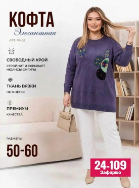 Свитер
