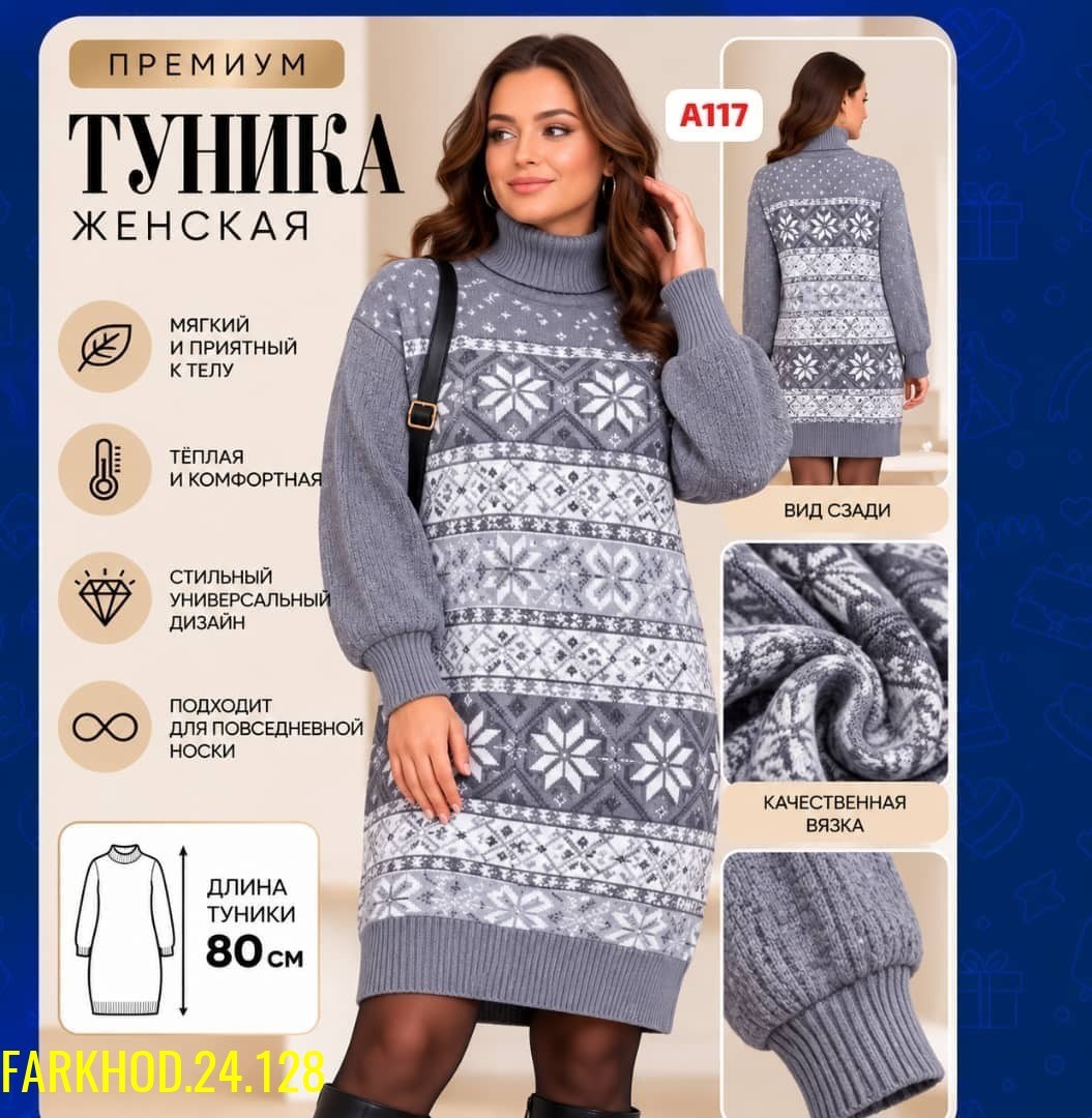 платье вязаное,вязаное платье женское,вязаная туника,платье вязаное теплое трикотажное vay 505033040,трикотажное платье