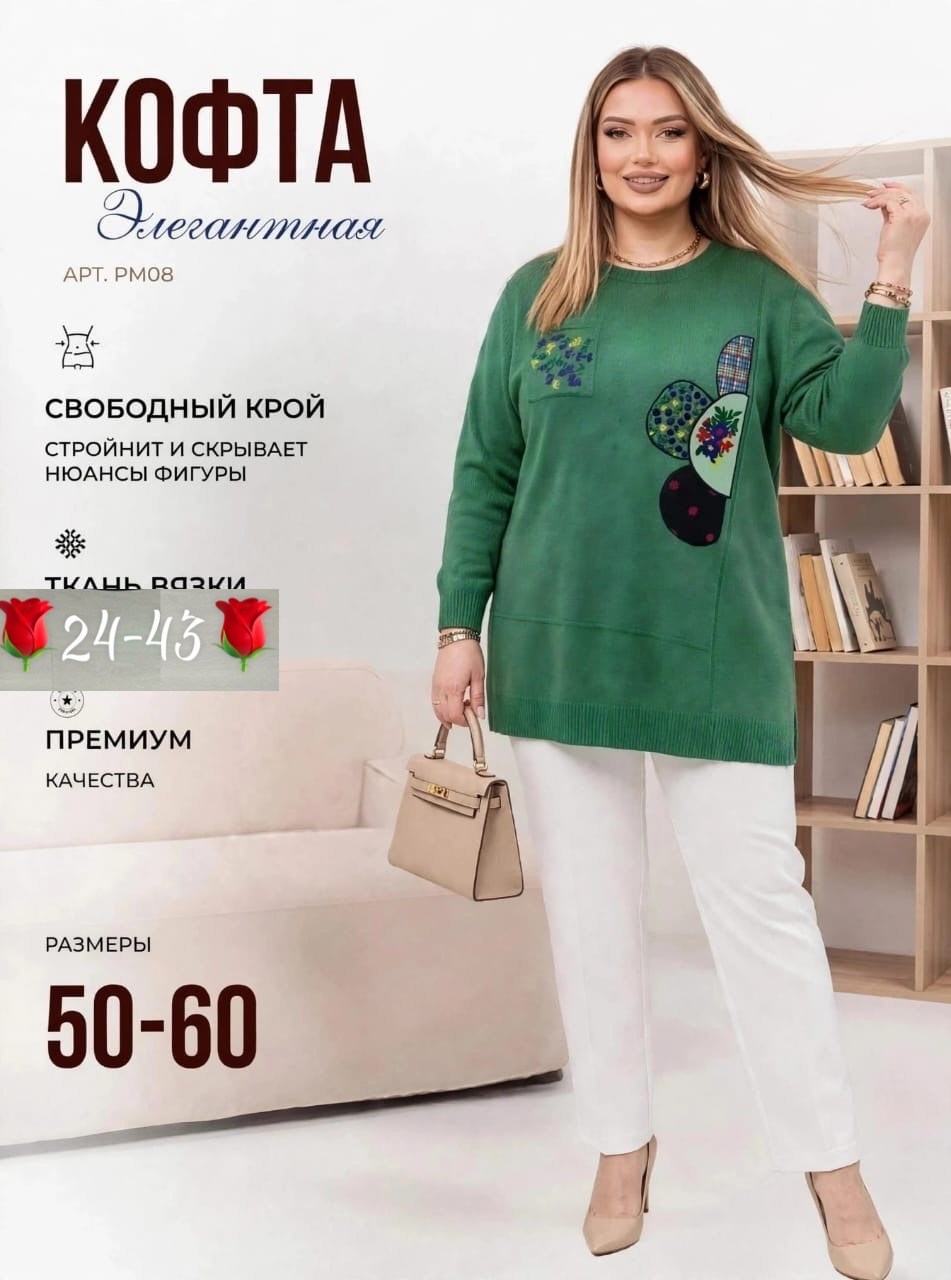 джемпер свободного кроя,трикотажный джемпер,джемпер,джемпер большие размеры,женская кофта