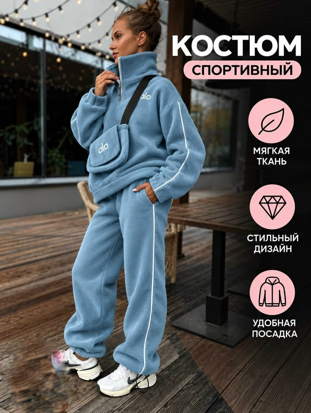 костюм спортивный женский,спортивный костюм,женский костюм,костюмчик,костюм с брюками