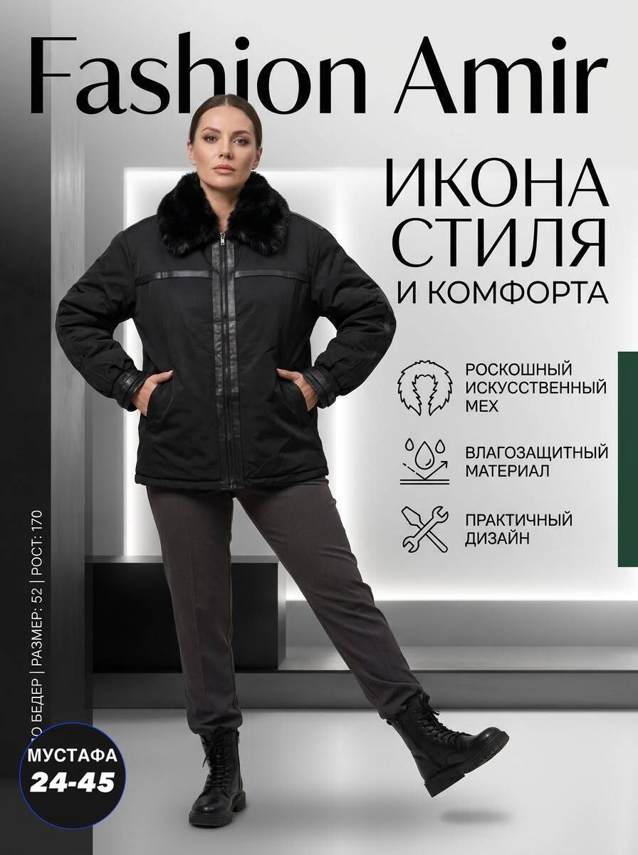 женская верхняя одежда больших размеров,куртка женская,женская верхняя одежда,одежда больших размеров,куртка женская демисезонная