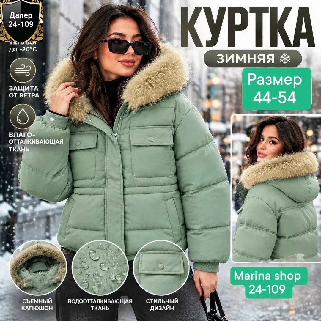 зимняя куртка,куртка пуховик зимний,куртка женская зимняя,куртка,женская куртка