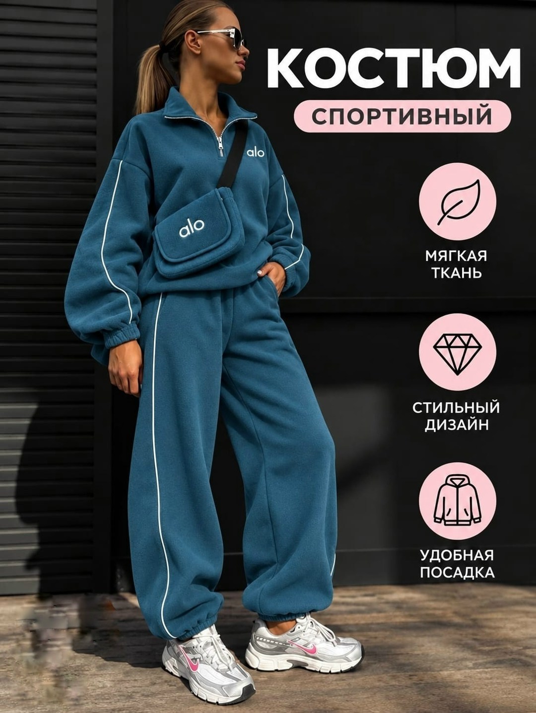 костюм спортивный женский,спортивный костюм,женский костюм,костюмчик,костюм с брюками
