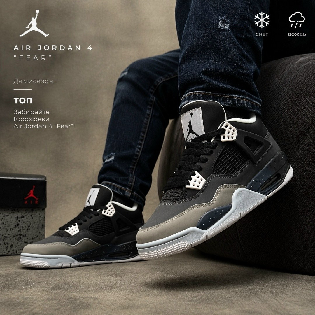 кроссовки air jordan 4 retro fear,кроссовки nike air jordan 4 retro,кроссовки nike air jordan 4,кроссовки air jordan 4 retro,кроссовки air jordan 4 retro 'fear' черный