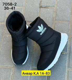 Дутики