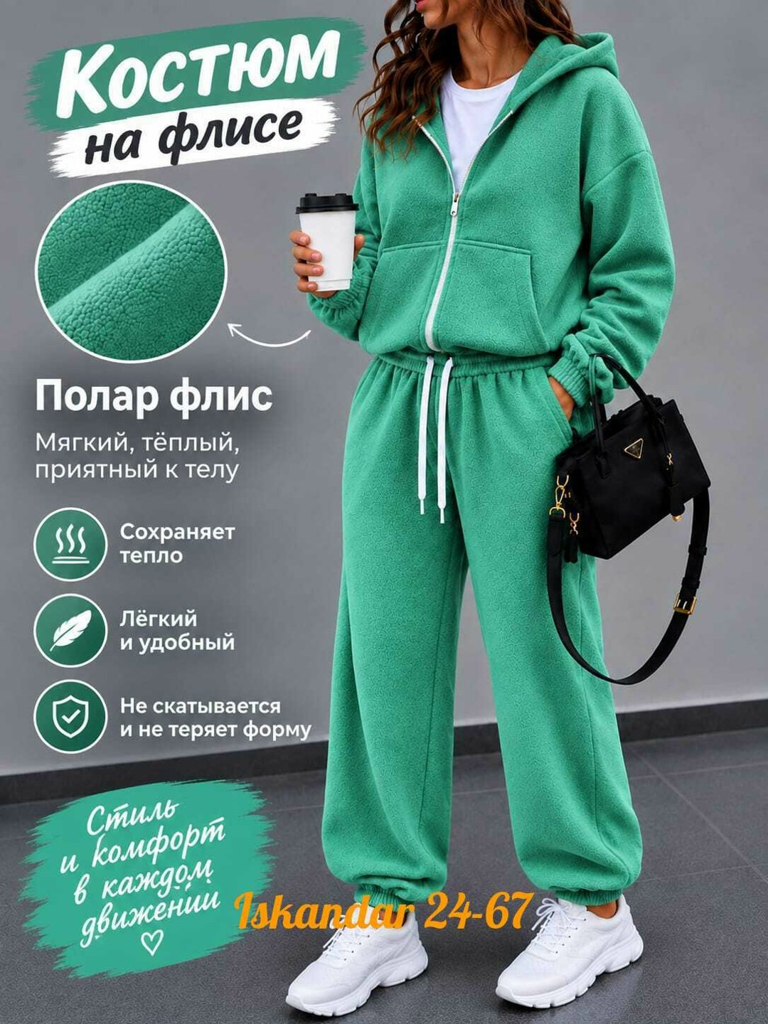 спортивный костюм женский на флисе теплый,cпортивный костюм женский на флисе,спортивные костюмы на флисе,костюм женский на флисе,костюм на флисе