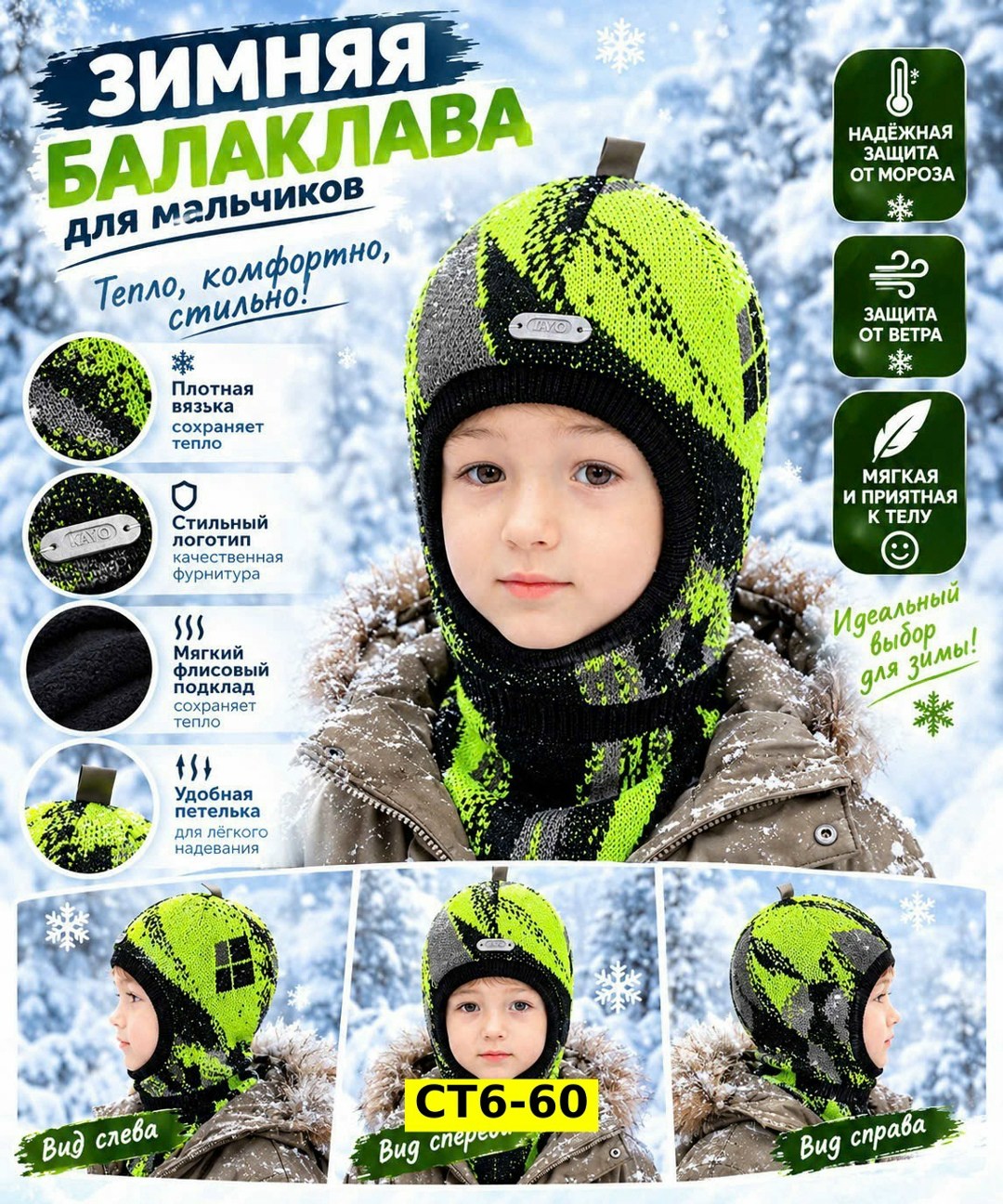 шапка шлем зимняя балаклава sokoke 129672318,шапка шлем зимняя балаклава sokoke,балаклава детская зимняя,балаклава зимняя,детская балаклава шапка шлем зимняя