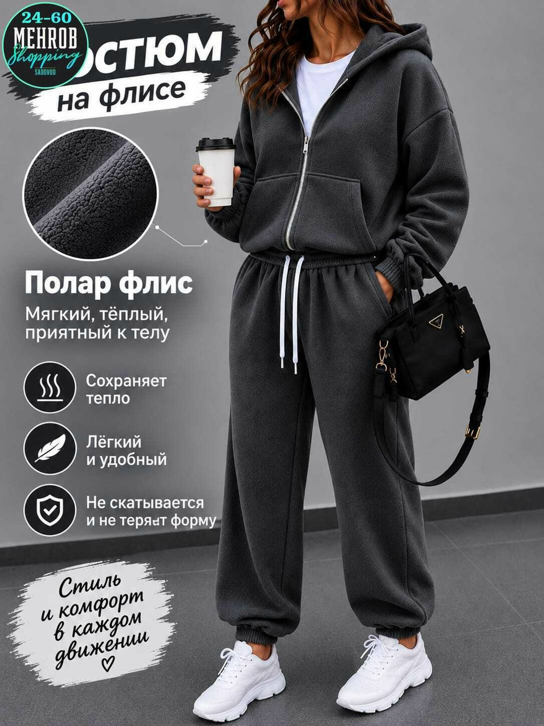 cпортивный костюм женский теплый на флисе,теплый костюм на флисе,cпортивный костюм женский на флисе,теплый костюм,костюм спортивный