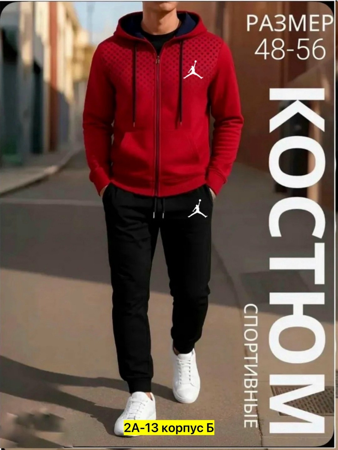 мужской спортивный костюм,костюм спортивный,спортивные костюмы для мужчин,jordan костюм спортивный на каждый день,стильный мужской спортивный костюм