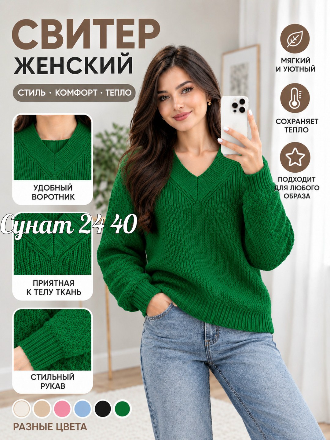 джемпер женский красный,джемпера женские,женский вязаный джемпер,женская кофта,женский пуловер