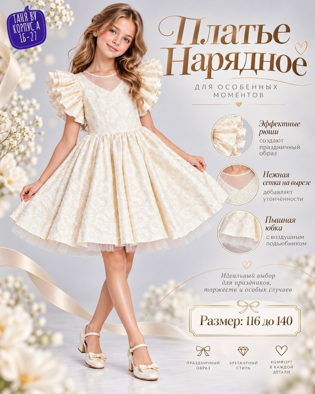 платье праздничное для девочки нарядное,нарядное платье для девочки,платье для девочки нарядное eseniya fashion 171650697,нарядное платье,для девочек платья