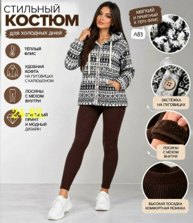 Костюм