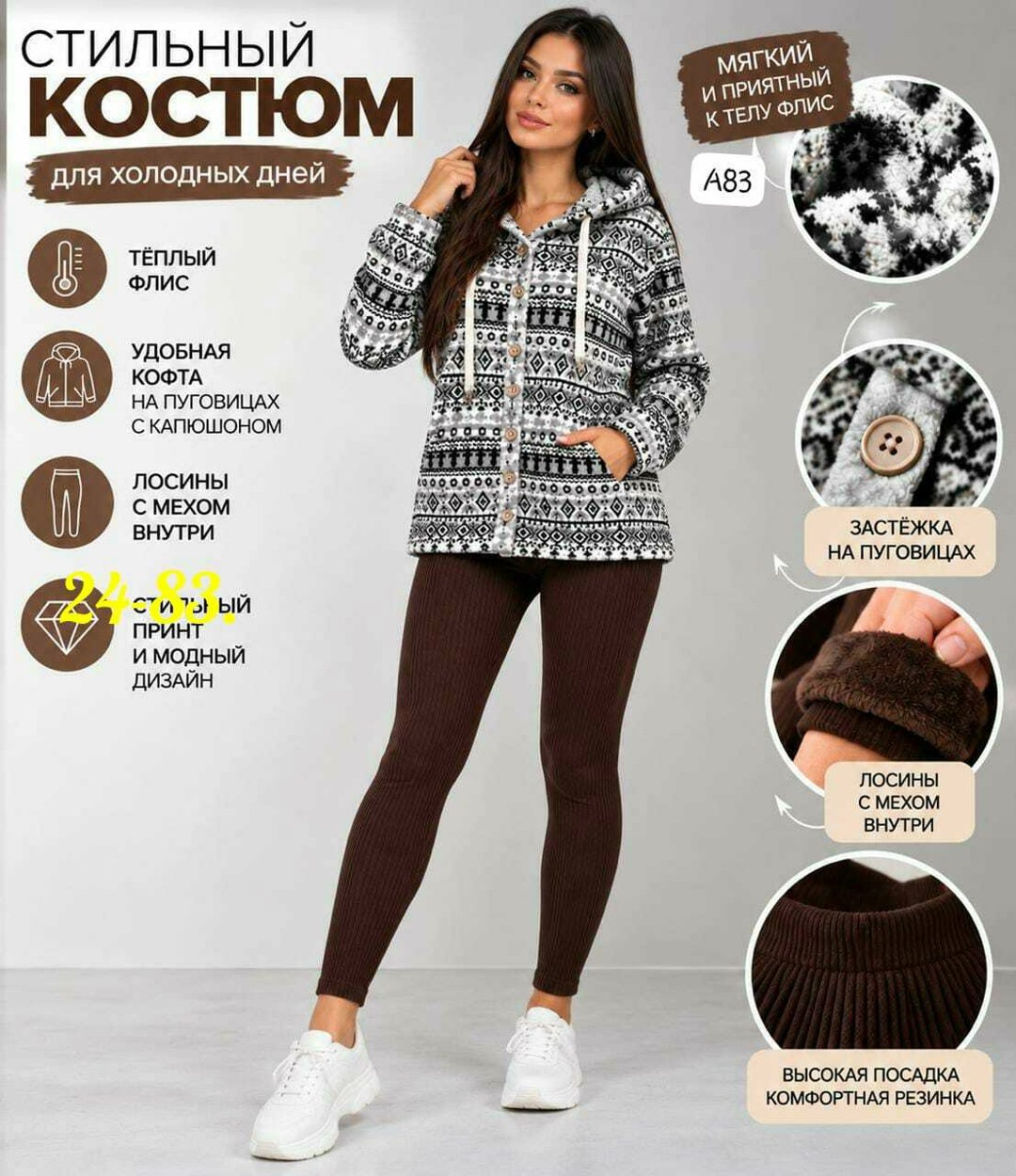 толстовка флисовая с капюшоном,толстовка флисовая,домашние костюмы,костюм трикотажный,кофта женский