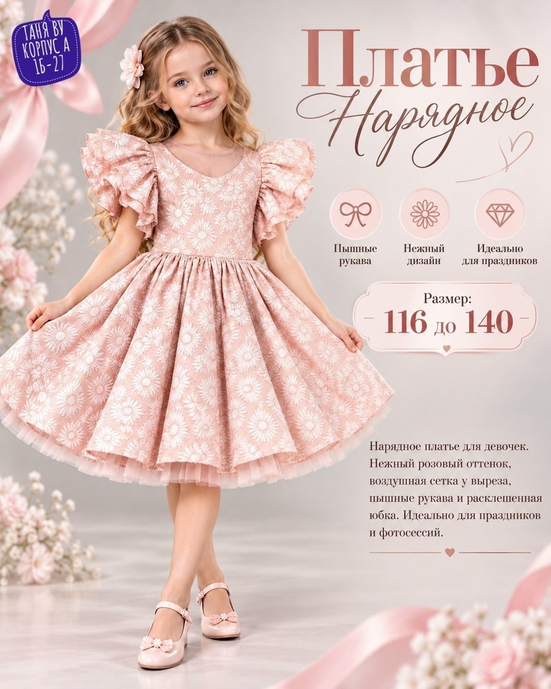 платье праздничное для девочки нарядное,нарядное платье для девочки,платье для девочки нарядное eseniya fashion 171650697,нарядное платье,для девочек платья