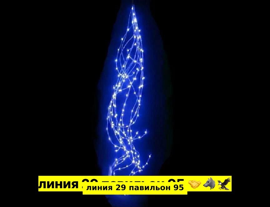 гирлянда на елку,светодиодные гирлянды,гирлянда,гирлянда для дома,luazon lighting гирлянда конский хвост