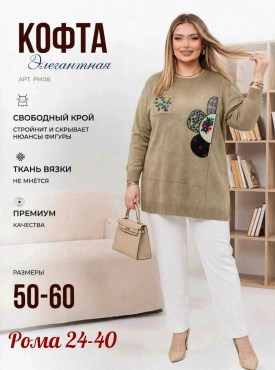 Свитер
