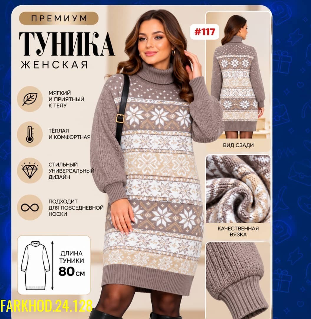 платье вязаное,вязаное платье женское,вязаная туника,платье вязаное теплое трикотажное vay 505033040,трикотажное платье