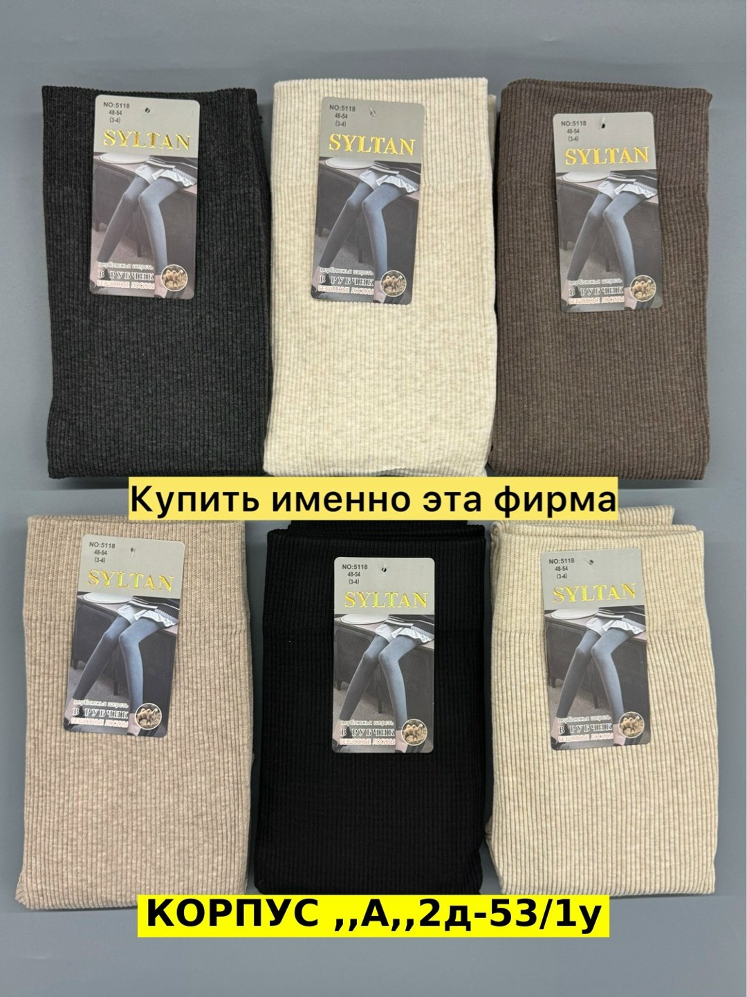 носки мужские,носки хлопковые женские,колгот женские,носки женские,гольфы теплые