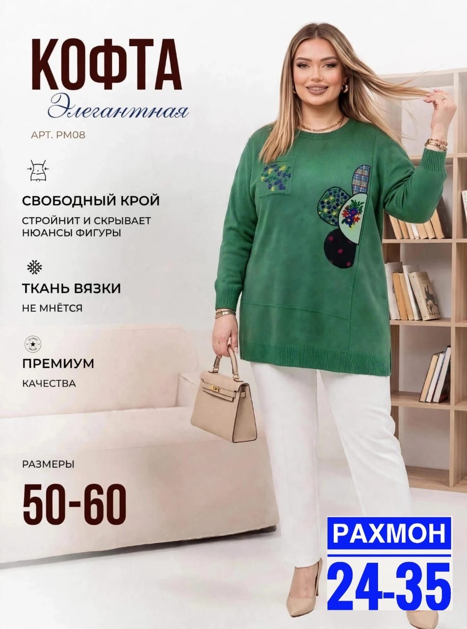женская кофта,,женская кофточка,свитер удлиненная,туника женская