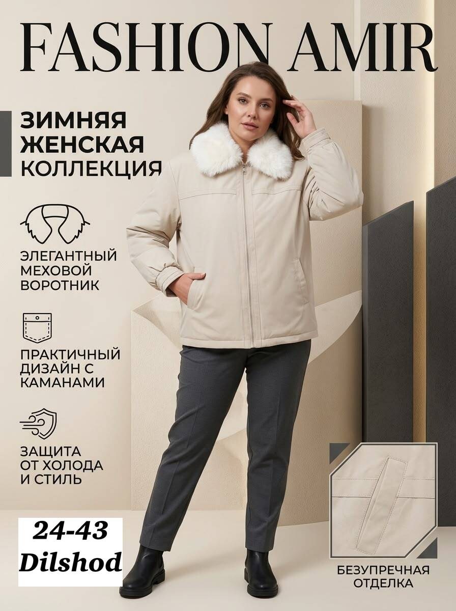 куртка женская,куртка,демисезонная куртка,куртка модная,женская зимняя куртка