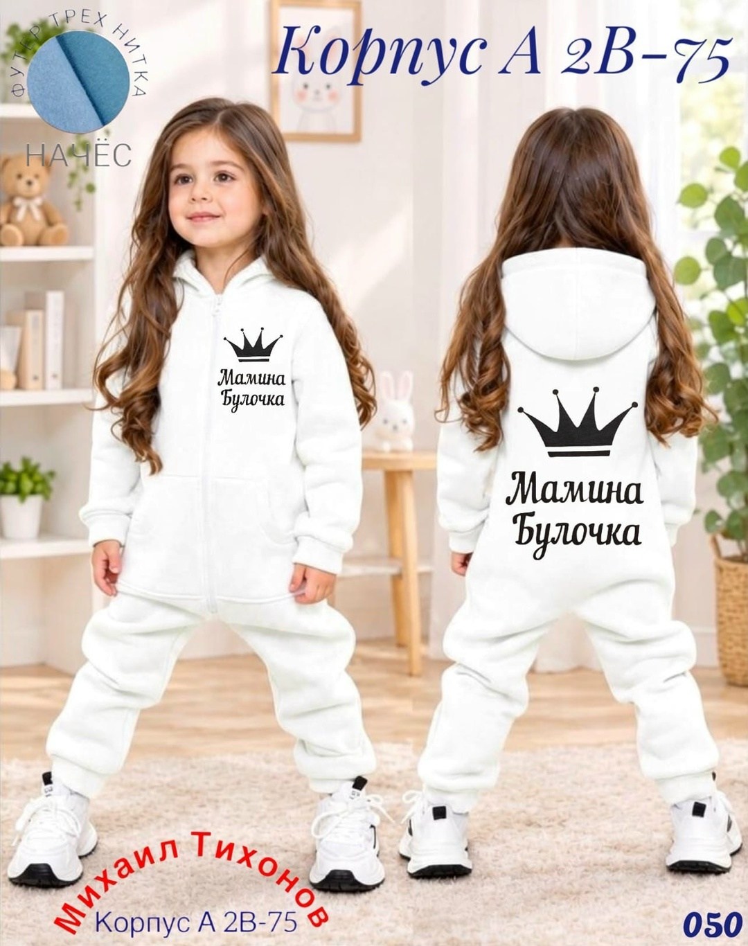 комбинезон на флисе,комбинезон детский,комбинезон флисовый детский,комбинезоны флисовые,комбинезон флисовый