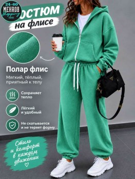 Костюм