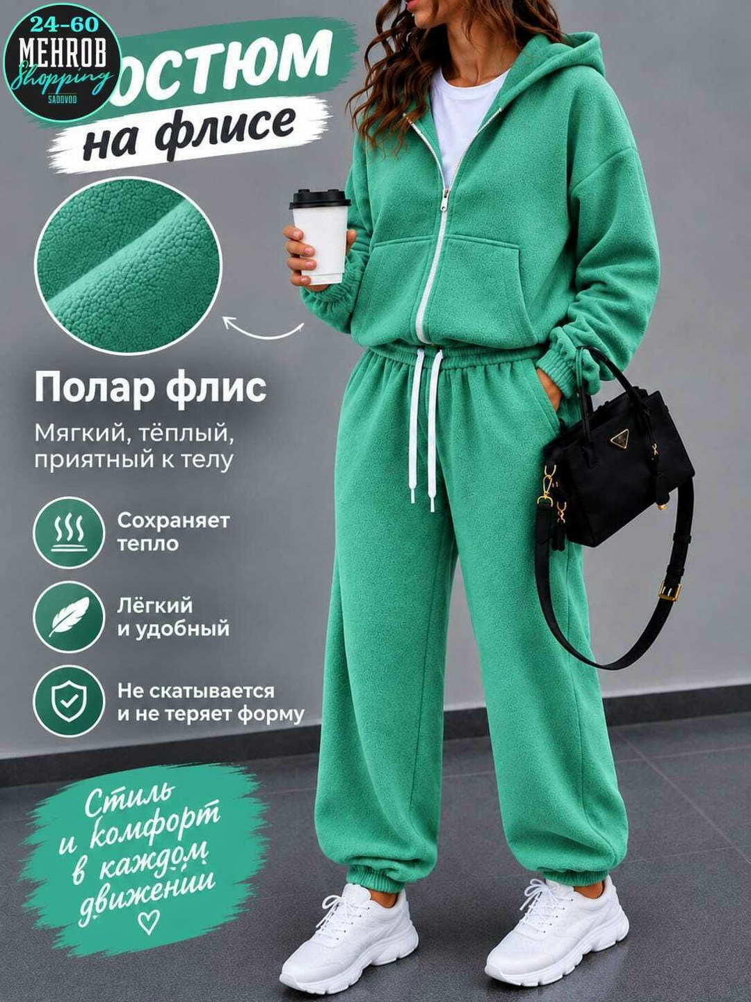 cпортивный костюм женский теплый на флисе,теплый костюм на флисе,cпортивный костюм женский на флисе,теплый костюм,костюм спортивный