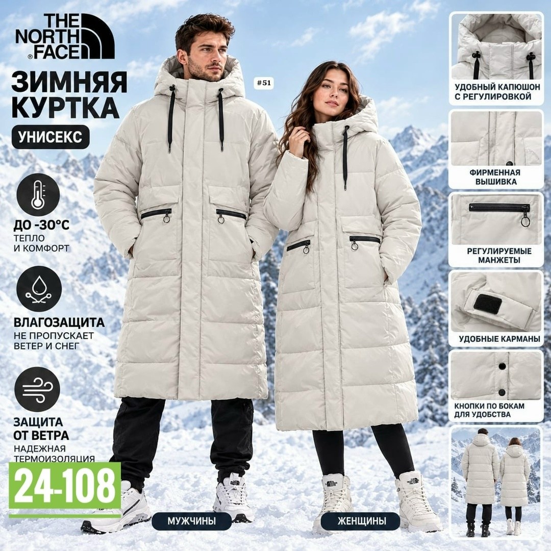 мужские пуховики the north face,пуховик зимний длинный the north face,куртка the north face унисекс,зимние куртки,пуховик the north face