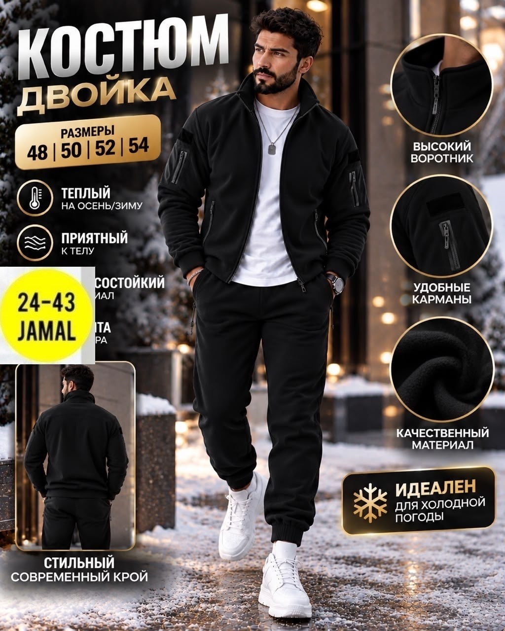 спортивный костюм мужской,мужской спортивный костюм на флисе,костюм спортивный,спортивный костюм мужской теплый на флисе,мужской костюм на флисе
