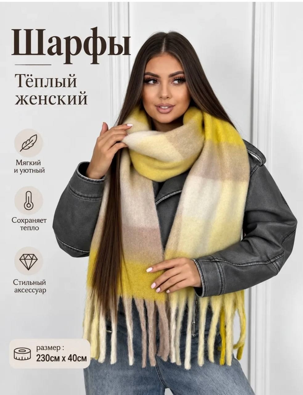 шарф длинный всегда тепло,шарф зимний объемный теплый женский палантин длинный голову,кашемировый шарф,шарф зимний объемный теплый женский палантин,длинный шарф