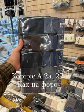 Носки