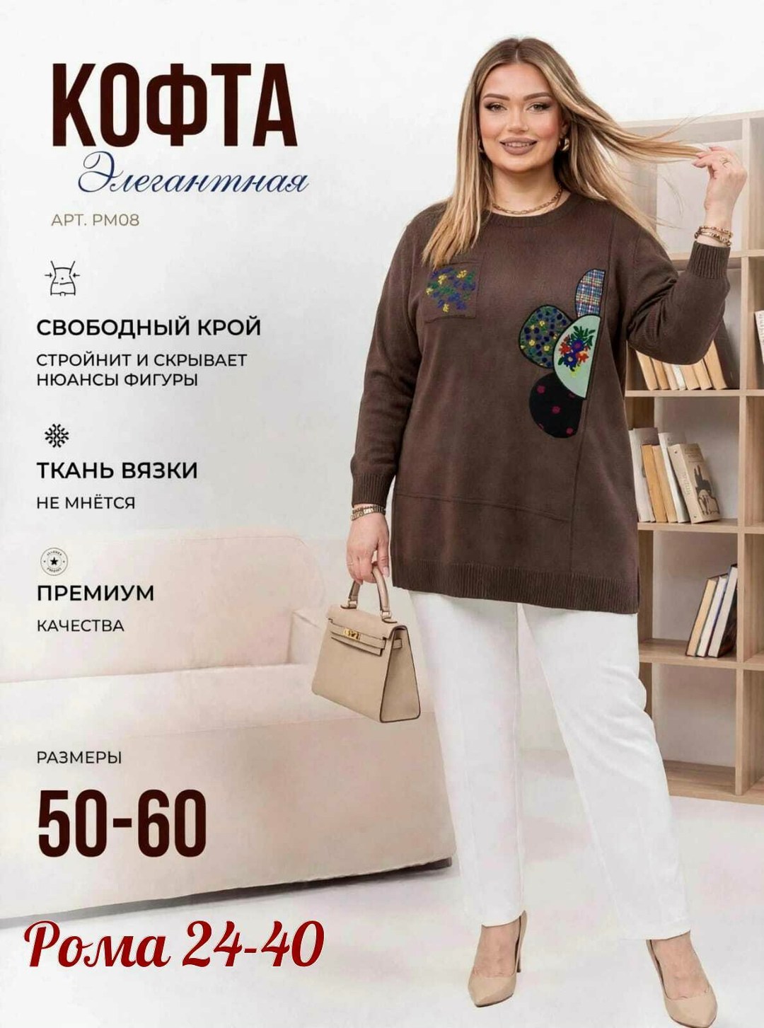 джемпер стиль,джемпер свободного кроя,джемпер свободного силуэта,джемпер,кофта женская