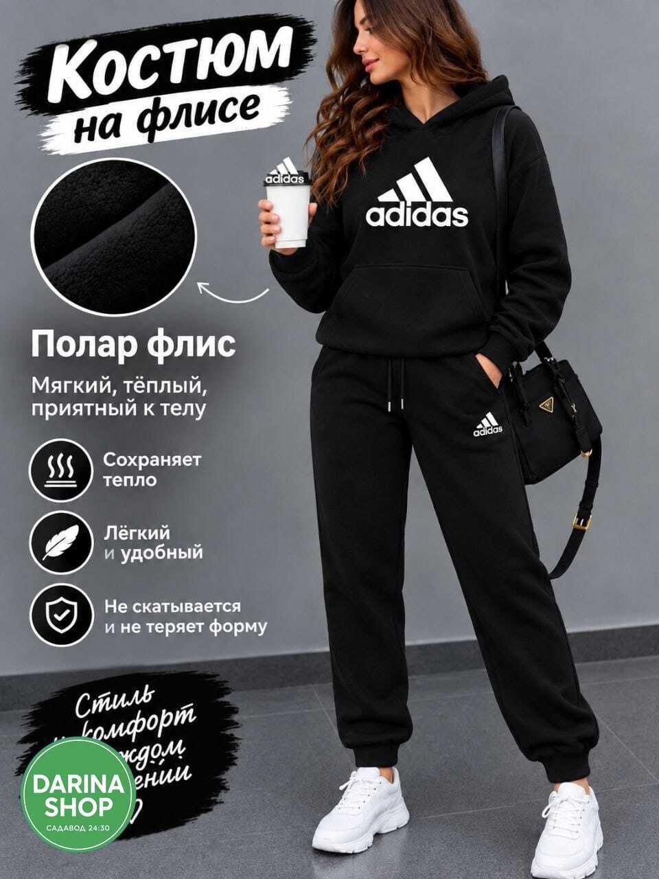 костюм спортивный adidas костюм спортивный,костюм спортивный adidas,костюм спортивный,спортивный костюм женский adidas,женские спортивные костюмы