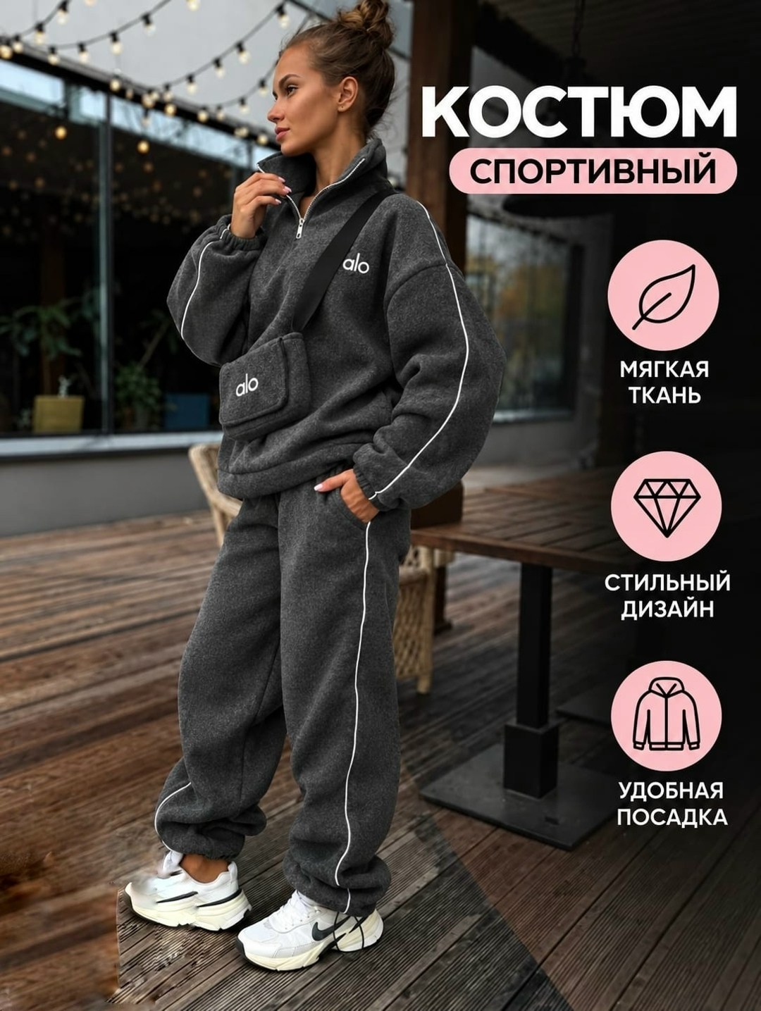 костюм спортивный женский,спортивный костюм,женский костюм,костюмчик,костюм с брюками