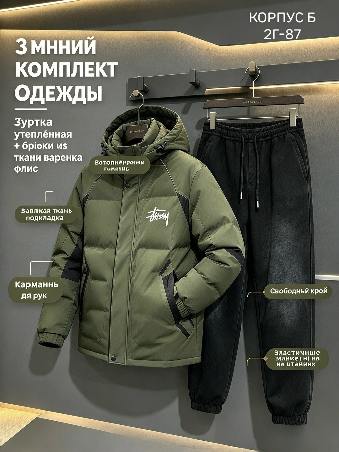 костюм спортивный мужской,спортивные костюм,горнолыжный костюм мужской зимний черного цвета,мужской костюм на флисе,костюм на флисе