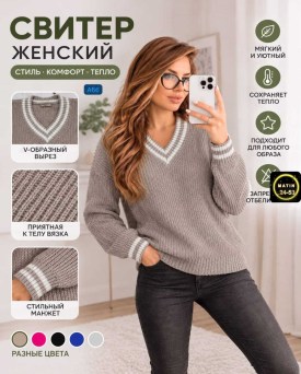 Джемпер