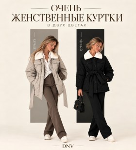 Верхняя одежда