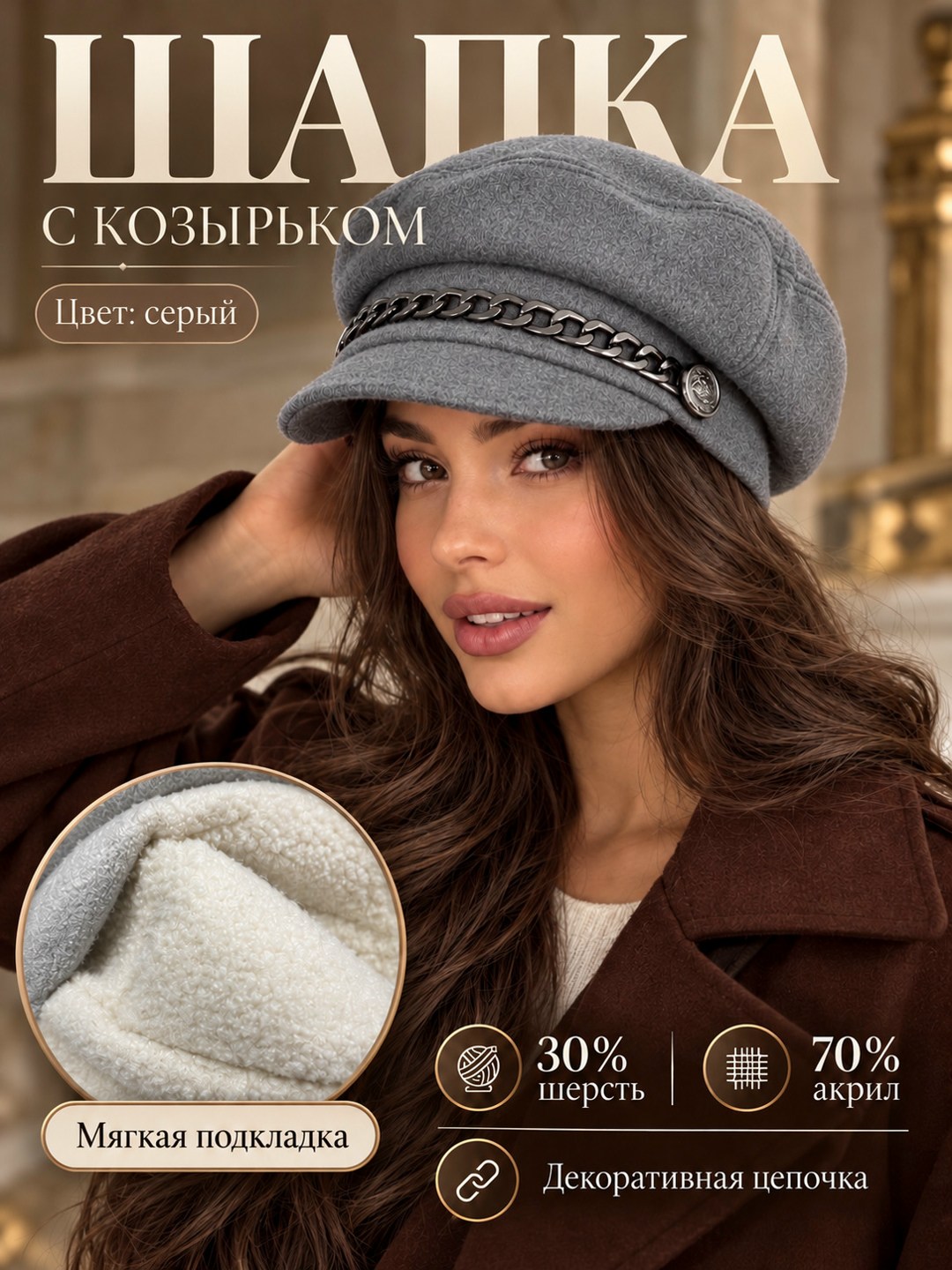кепка картуз женская mexary 42421437 черная,кепка картуз женская mexary 42556368 черная,женская кепка,кепка женская зимняя,фуражка с козырьком