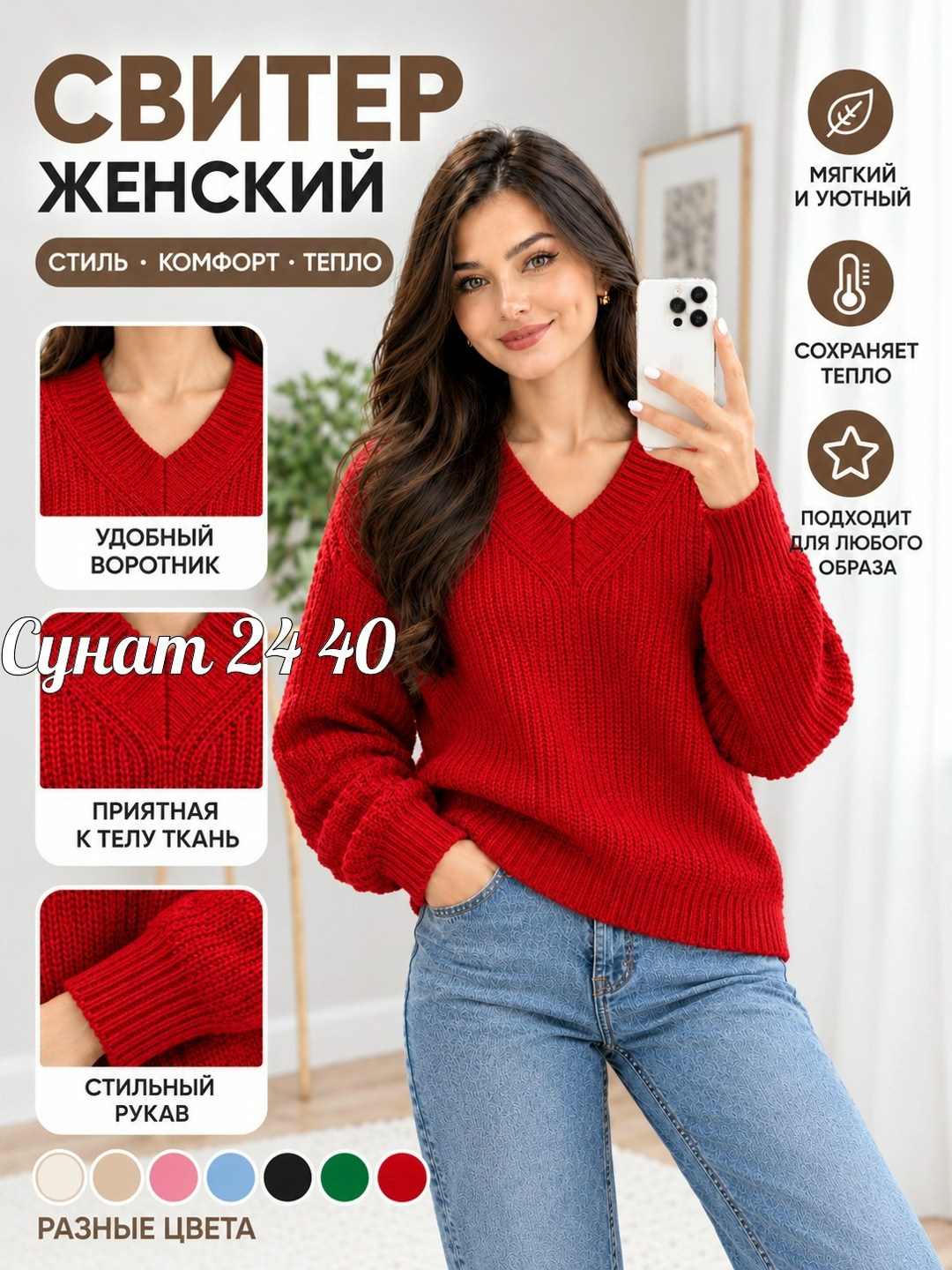 джемпер женский красный,джемпера женские,женский вязаный джемпер,женская кофта,женский пуловер
