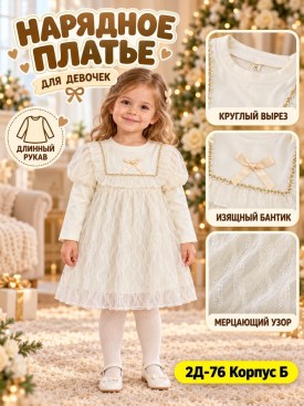 Платье