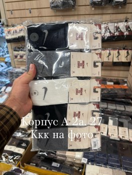 Носки