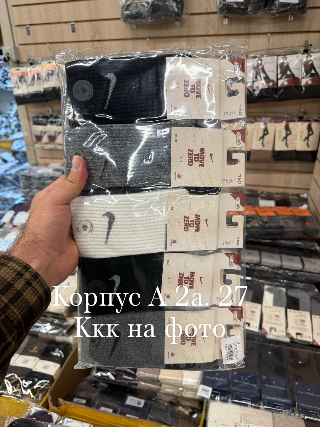 носки мужские,носки мужские 10 пар,комплект носки мужские,мужские носки nike,носки мужские 12 пар