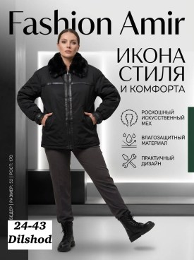 Верхняя одежда