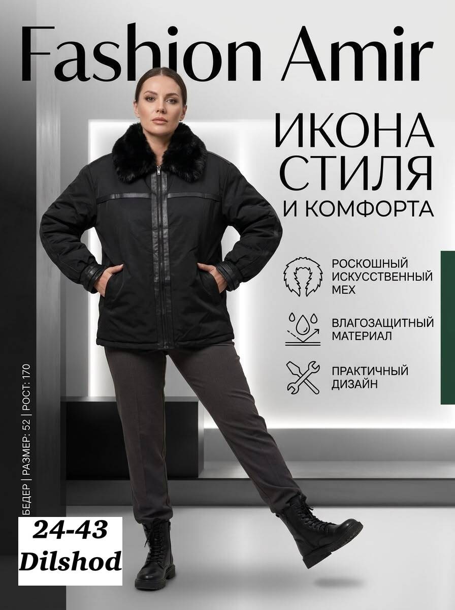 куртка женская,куртка,демисезонная куртка,куртка модная,женская зимняя куртка