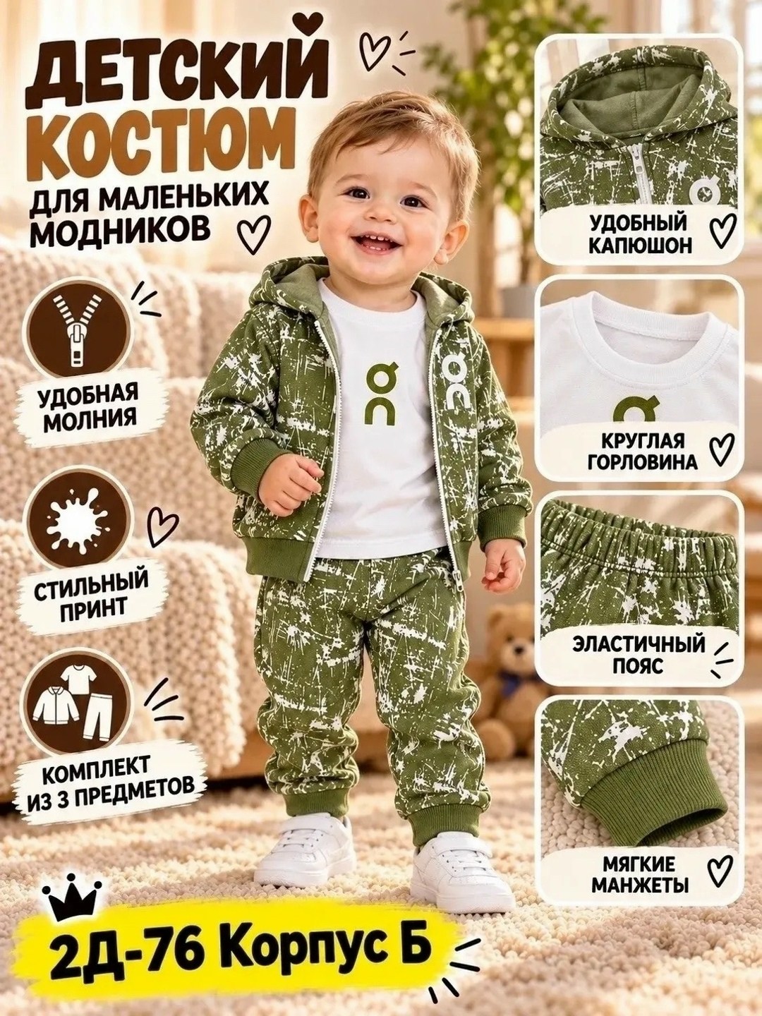 камуфляжные костюмы,костюм детский камуфляжный,комплекты одежды для мальчиков,комплекты для мальчика,костюм детский