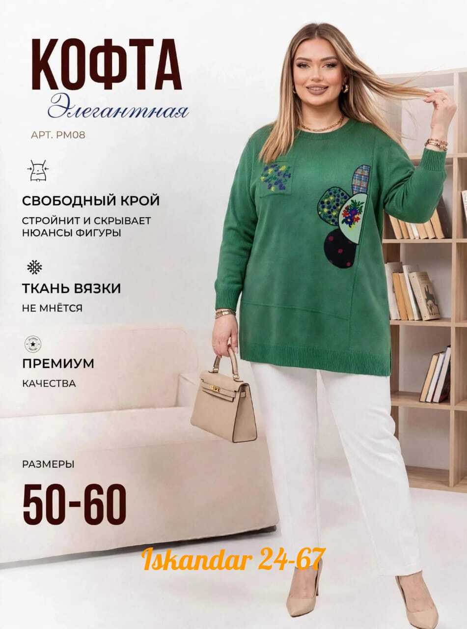 большой джемпер,джемпер,кофта женская,джемпер женский свободный,джемпера женские