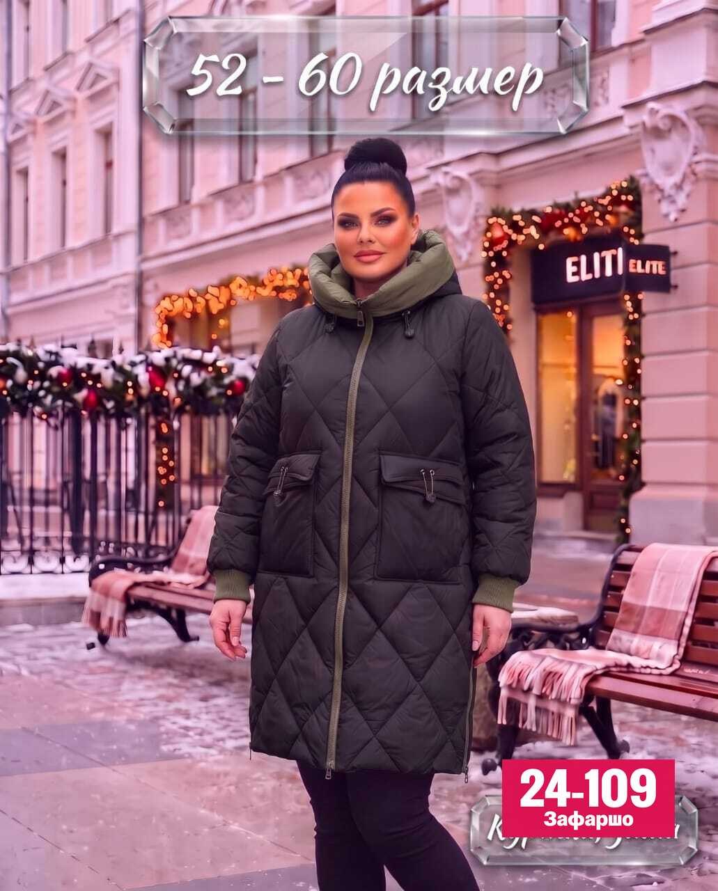 пальто стеганое,пуховики женские,куртка женская зимняя,удлиненная куртка,демисезонный пуховик